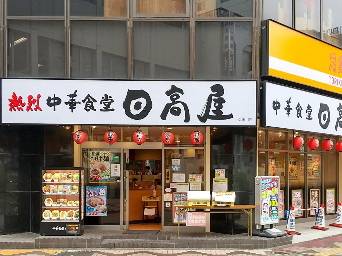 Hotel Mercury Higashimurayama Екстериор снимка